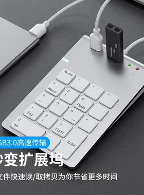 18键数字小键盘有线会计财务办公专用电脑数字键盘带usb扩展插口