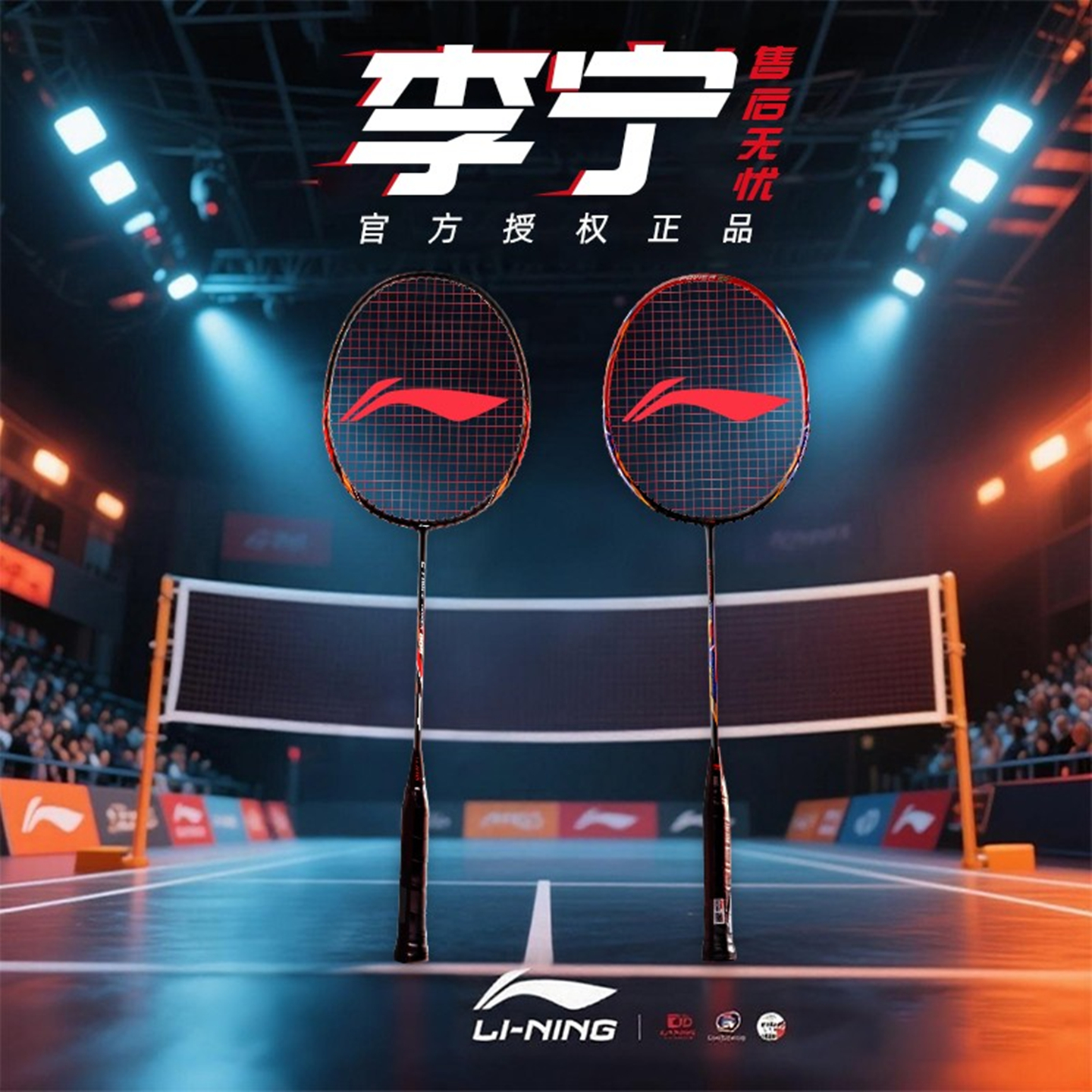 李宁超轻耐打型羽毛球拍雷霆8/9