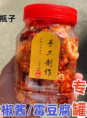 豆腐乳罐子塑料瓶空瓶包装瓶