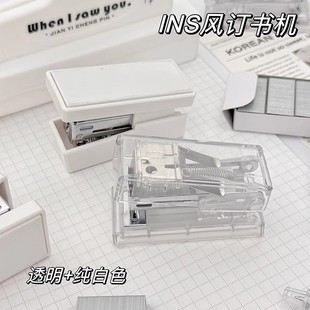 无印风透明迷你小号订书机学生用小巧省力便携办公装订书器定书机