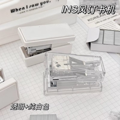 透明小巧迷你便携办公订书机