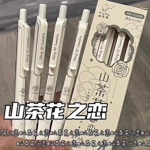 山茶花之恋按动中性笔高颜值ins简约风学生用速干0.5黑笔考试刷题