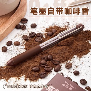 咖啡香薰按动中性笔高颜值刷题笔小学初中考试专用ins香味签字笔