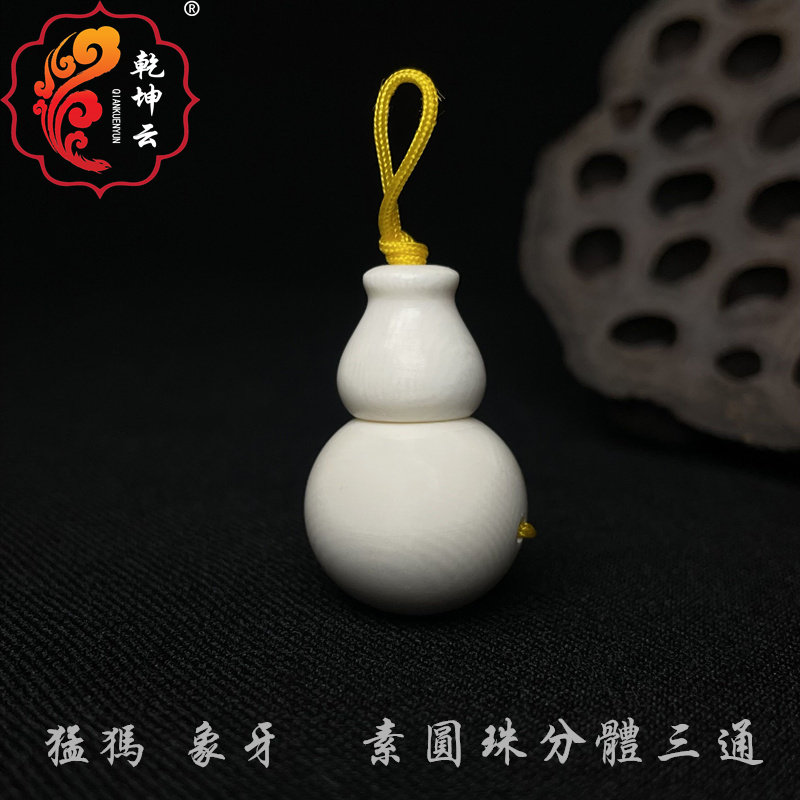 乾坤云猛犸象牙分体式圆珠三通佛
