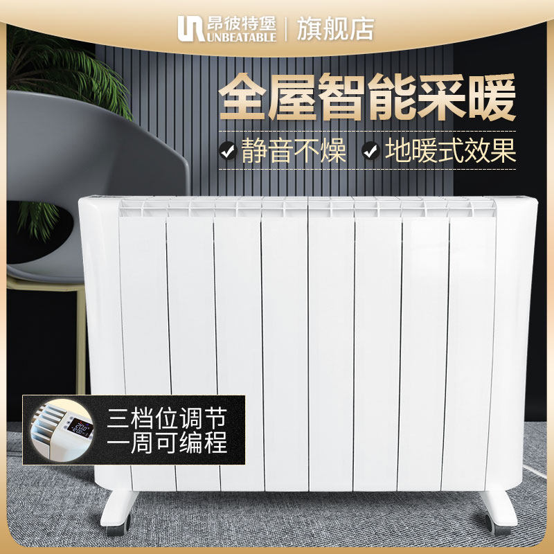 昂彼特堡电暖气片家用电取暖器智能暖吧ECB 节能环保静音暖风机