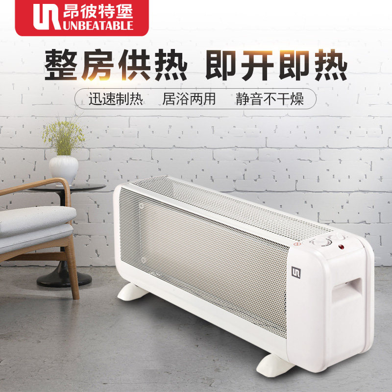 昂彼特堡家用电暖器取暖器电热膜踢脚线三面出热桌下暖脚速热ECT