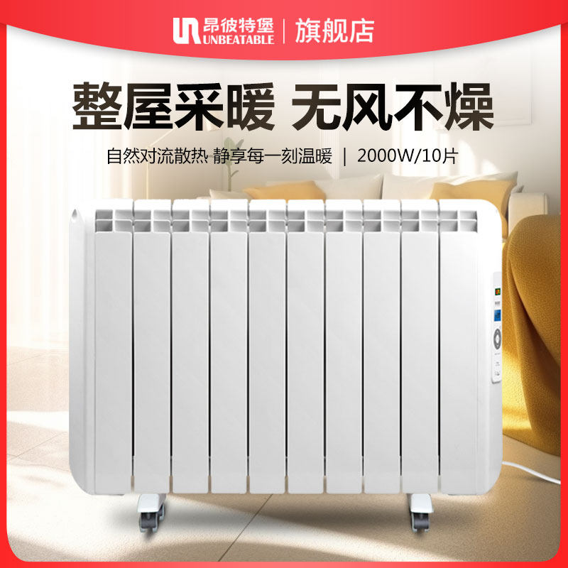 欧式家用电取暖器2000W暖气片卧室客厅墙挂落地静音环保居浴两用
