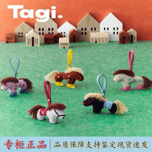 Tagi.布艺小马包挂件可爱包配饰卡通钥匙扣配饰挂饰钥匙扣礼物