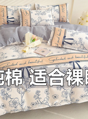 新款A类母婴级被套单件150x200x230被罩四件套180x220四季通用