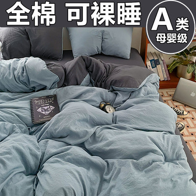 纯棉四件套超柔软糯【今日特价】