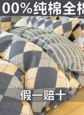 100%纯棉被套单件150x200x230被罩学生单双人宿舍180x220cm高级感