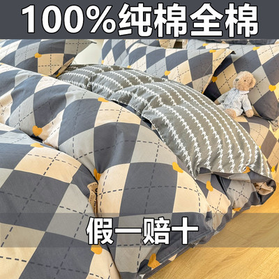 100%纯棉被套单件【官方推荐】