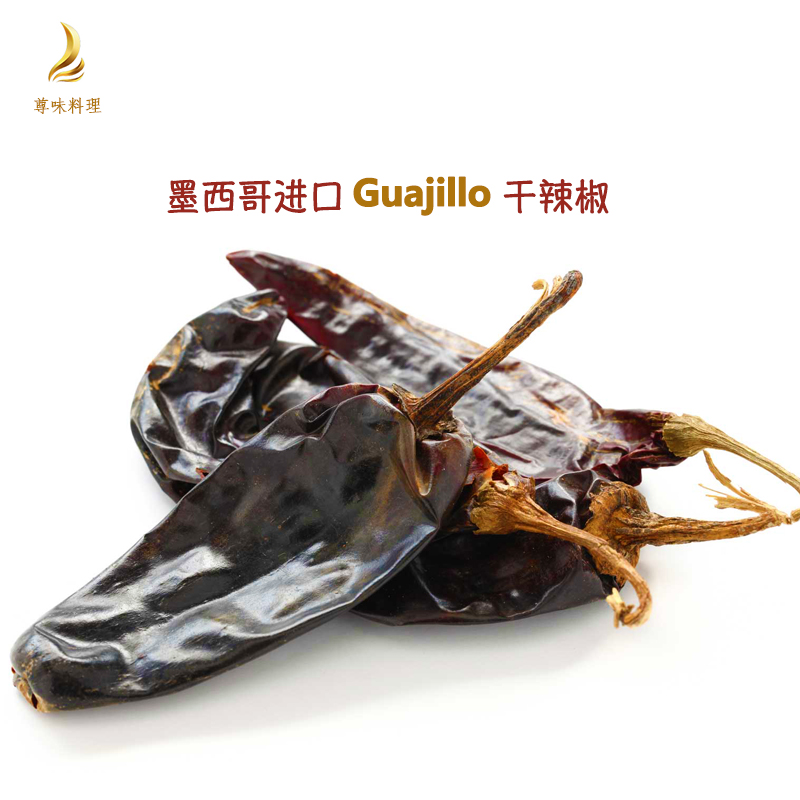 墨西哥进口 Guajillo Chile Pod, Dried 瓜吉洛红辣椒干1kg 包邮