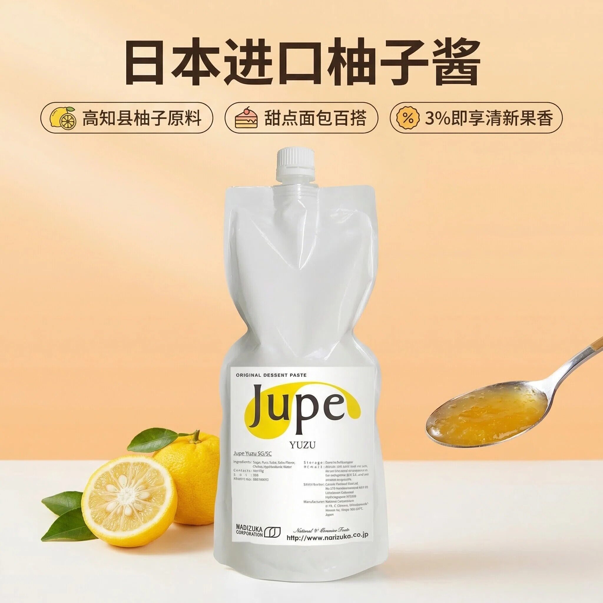 现货日本进口jupe吉贝樱花酱柚子玫瑰风味浓缩酱应用糕点饮品糖果