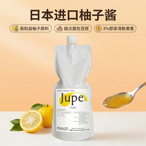 日本吉贝樱花酱柚子玫瑰风味酱