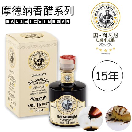 意大利15年巴萨米克摩德纳香脂醋 黑醋 葡萄醋酿造庄园陈酿100ML