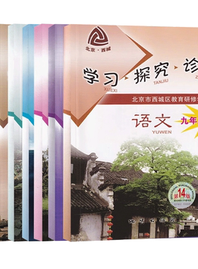 2026学探诊语文数学九年级下册