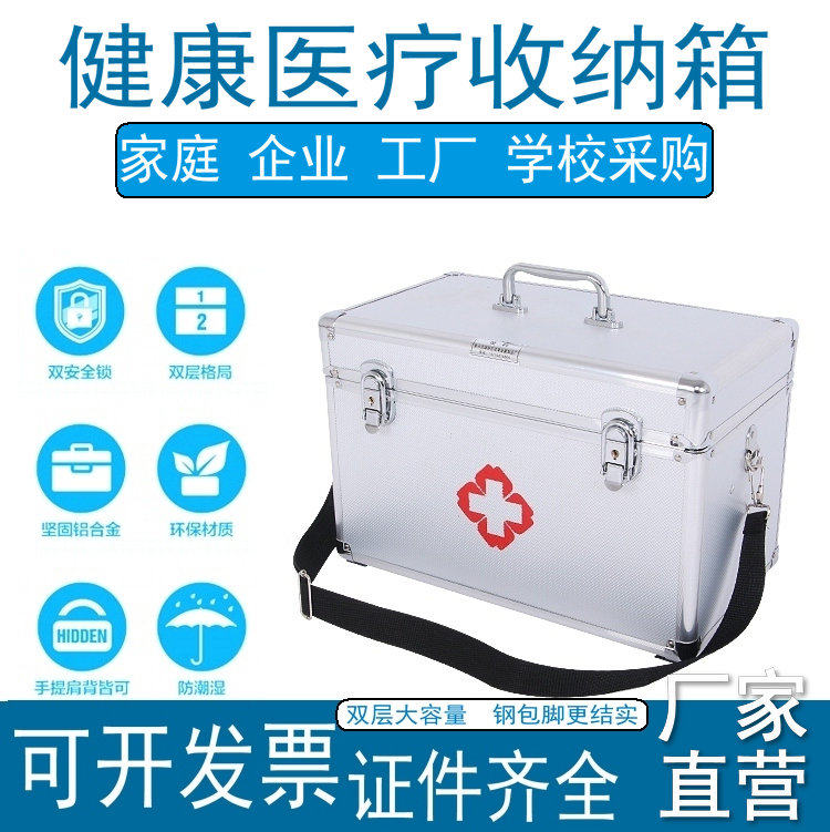 家用多层医疗出诊急救箱