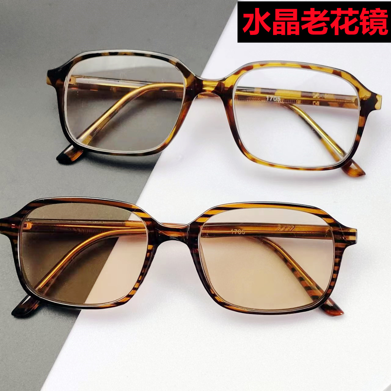 东海水晶老花镜男高清耐磨玻璃复古简约中老年老光眼镜女大框包邮