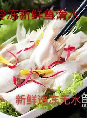 鱼鳍冷冻鱼新鲜鱼下巴鱼滑翅