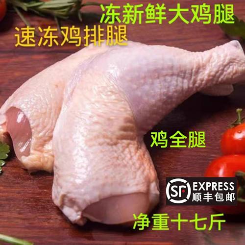 手枪腿修边鸡腿鸡排腿鸡全腿净重