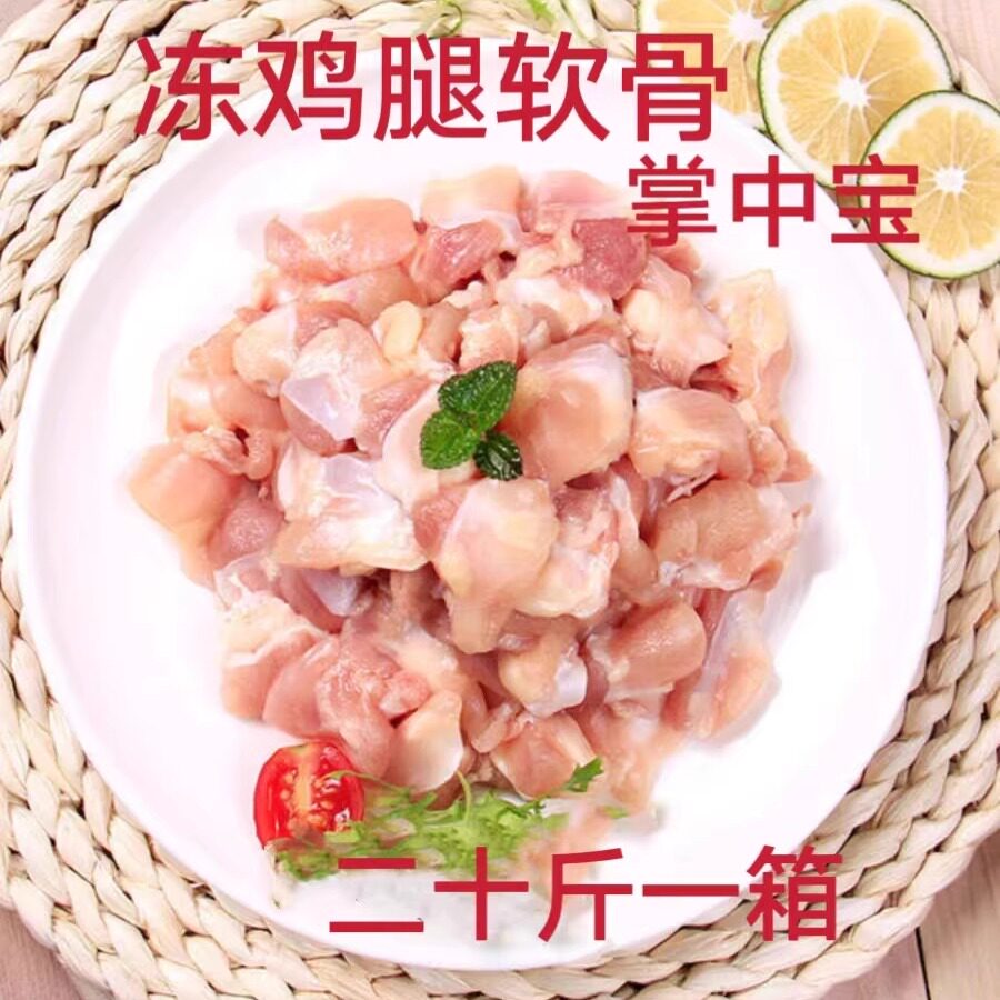 冷冻新鲜烧烤炸串鸡软骨掌中宝