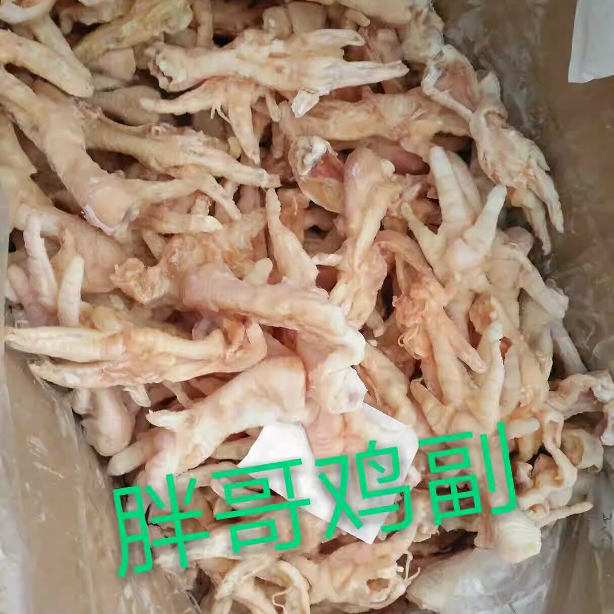 冷冻新鲜 去骨鸡爪 无骨凤爪 酸辣泡椒适合十斤一箱无冰可包邮