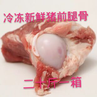 冷冻新鲜 猪腿骨 筒子骨 半切前腿骨 多肉骨 二十斤一箱可包邮