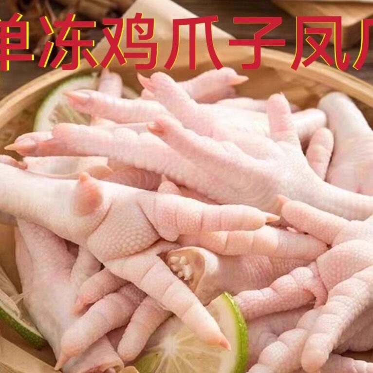 冷冻新鲜 鸡爪 凤爪 去棒骨鸡脚 卤炖食材 十八斤一箱无冰可包邮