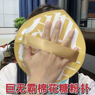 化妆粉扑遮瑕化妆超大干湿两用
