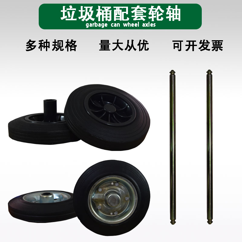 垃圾桶轮子轴通用配件实心轴加厚