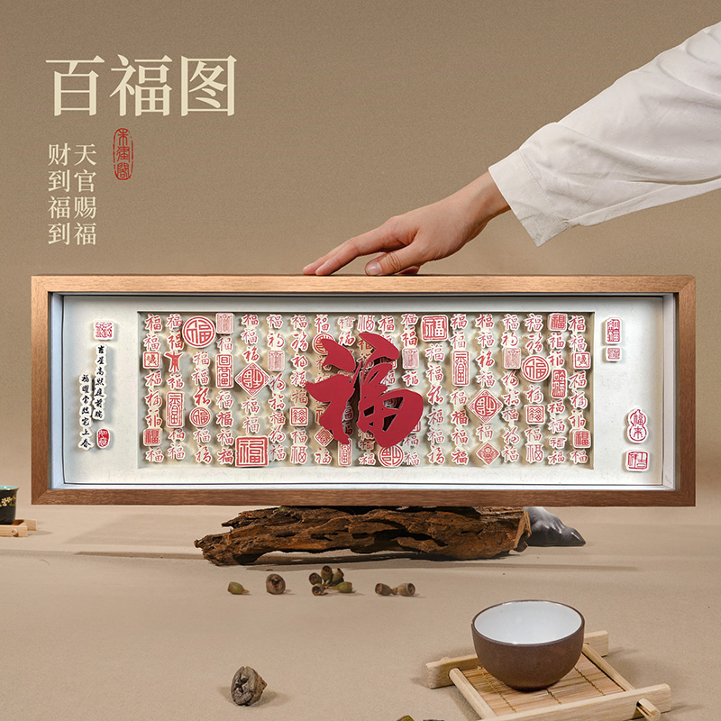 五福临门新中式客厅装饰画中国风伴手礼乔迁礼物寓意好玄关壁挂画