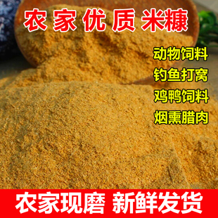 农家新鲜细米糠稻谷壳糠喂鸡鸭猪粗糠油糠钓鱼打窝熏腊肉酵素肥料