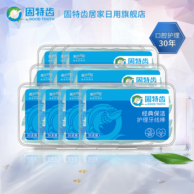 固特齿牙线护理圆线牙线棒500支