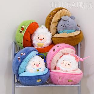 原点绒创正版喜羊羊水果盲盒挂件毛绒玩偶懒小灰灰懒羊包包挂件