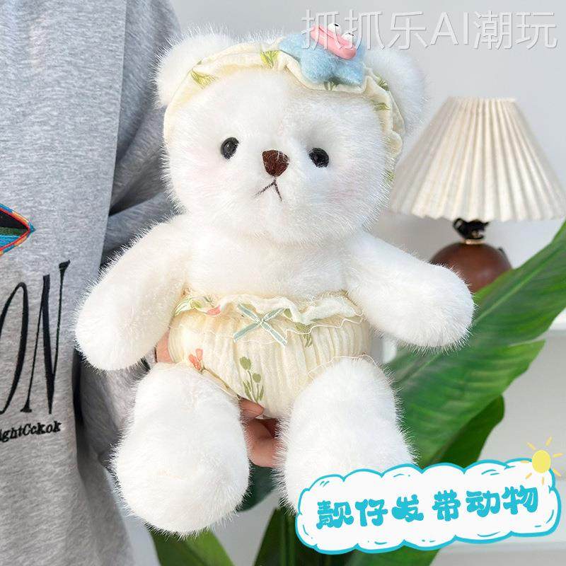 新款发带毛绒小熊公仔陪伴安抚垂耳兔柔软舒适布娃娃生日礼物,玩具/童车/益智/积木/模型,毛绒/玩偶/公仔/布艺类玩具,淘宝优惠券,粉丝福利购,淘宝优惠卷
