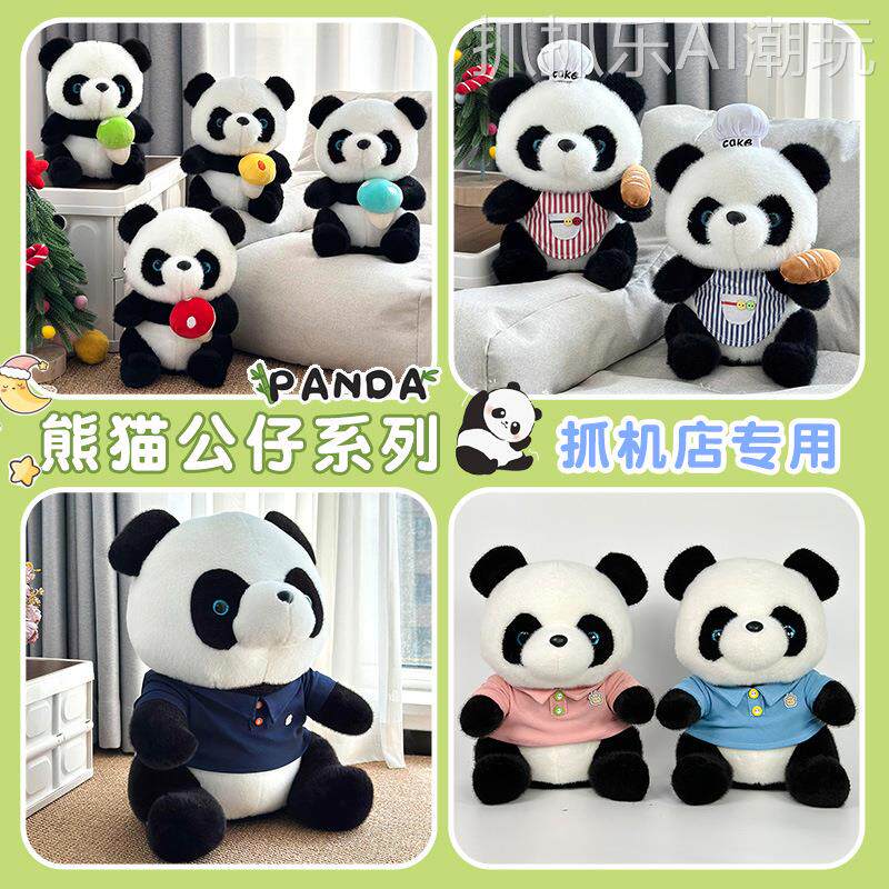2026年新款网红新款卫衣熊猫公仔玩具毛绒玩偶儿童陪睡抱枕卧室摆