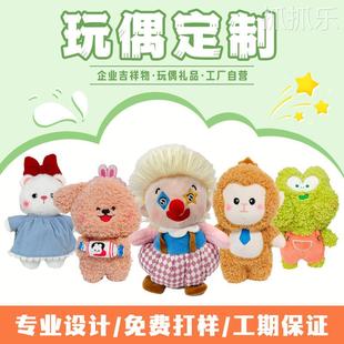 毛绒玩具厂家定制8寸抓机娃娃企业吉祥物公仔网红毛绒抱枕订做