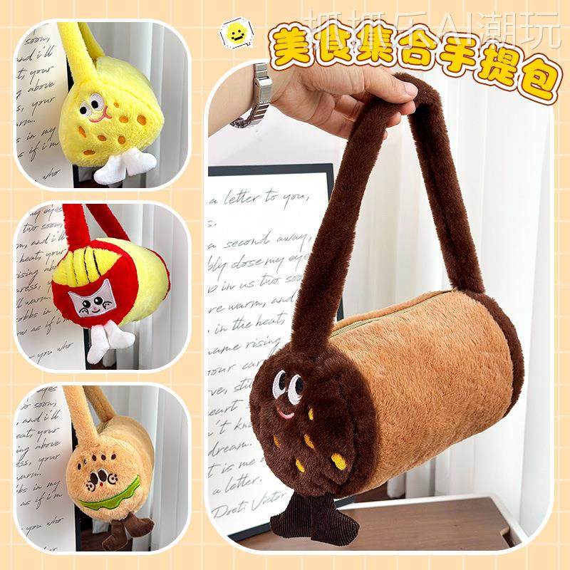 2026年新款跨境食玩系列水桶毛绒包包卡通手提可爱公仔电玩城剪刀,玩具/童车/益智/积木/模型,毛绒/玩偶/公仔/布艺类玩具,淘宝优惠券,粉丝福利购,淘宝优惠卷