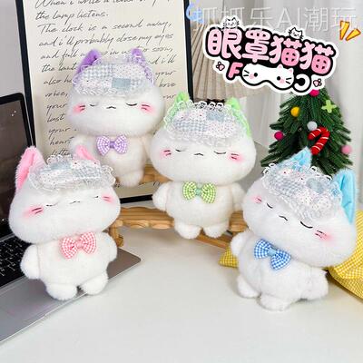2026年新款网红可爱萌ins小猫8寸娃娃机娃娃泰迪熊小兔子毛绒玩偶