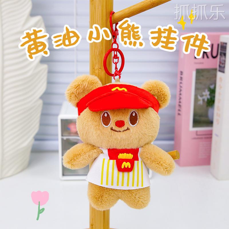 新款可爱小熊毛绒玩具挂件公仔玩偶精品包包挂饰4寸抓娃娃钥匙扣