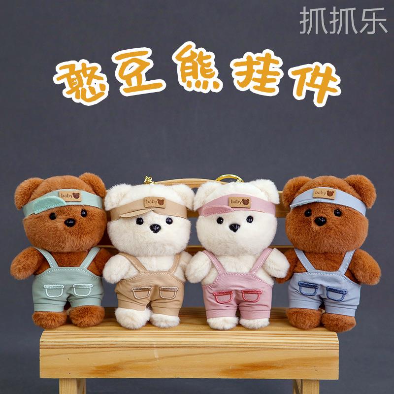 热销新款可爱小熊钥匙扣背包挂件毛绒公仔玩偶送礼女生生日礼物