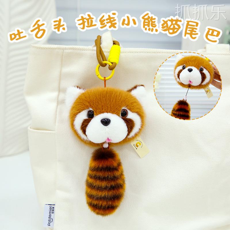 辰光乐缘可爱小熊猫尾巴抽拉挂件毛绒玩具动物园文创钥匙扣公仔批