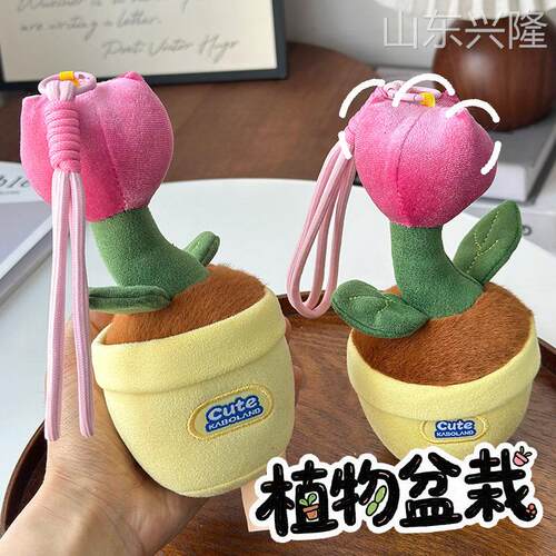 香薰豆袋仿真盆栽毛绒挂件家居客厅装饰品车载摆件郁金香公仔