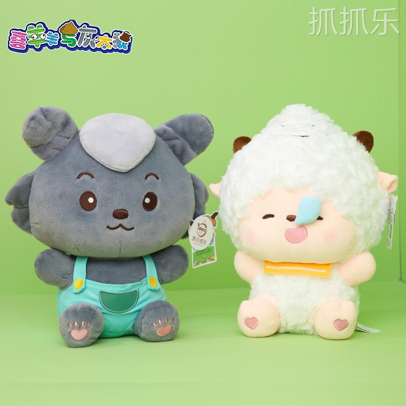 原点绒创正版抱抱系列喜羊羊灰太狼玩偶冒鼻涕泡懒羊羊公仔玩具批