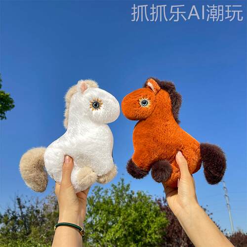 可爱浮星小马驹毛绒玩具公仔坐姿白骏马年生肖本命年礼物送男女生