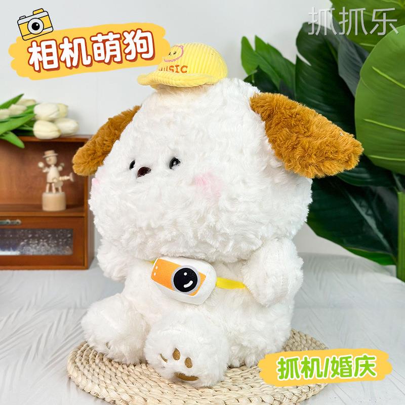 可爱带帽小狗公仔狗狗毛绒玩具8寸抓机娃娃婚礼抛洒娃娃生日礼物