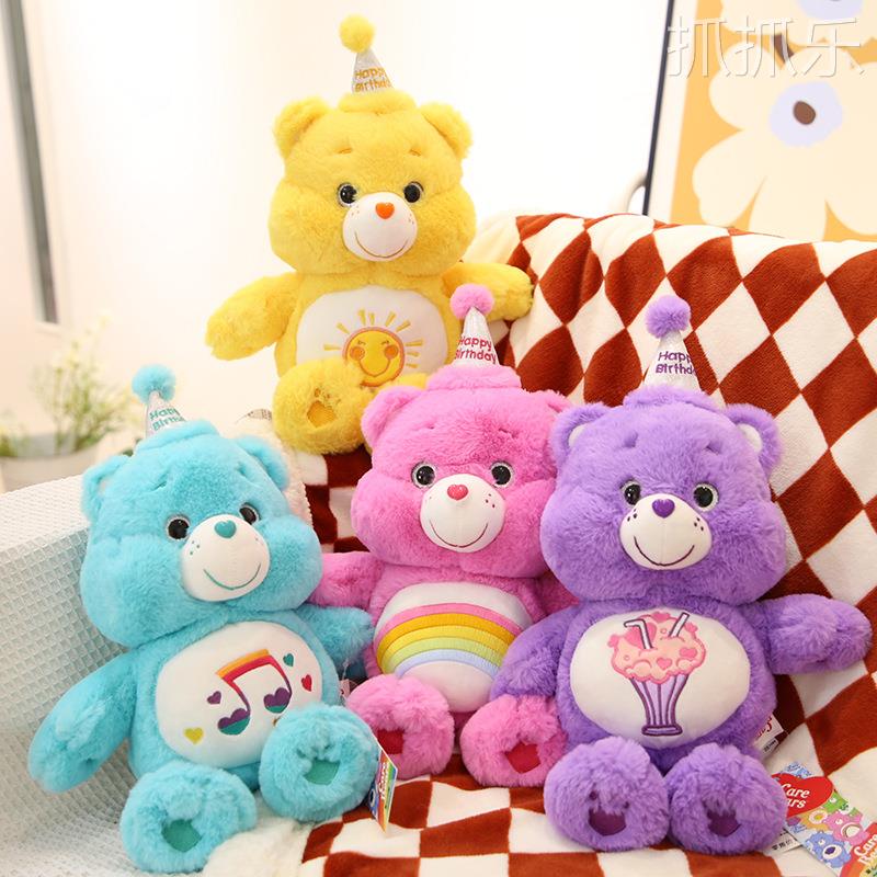 正版care bears爱心小熊生日款毛绒公仔33厘米生日礼物明星同款