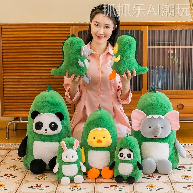 变身恐龙玩具可爱公仔抓机娃娃安抚玩偶儿童玩具女生抱枕礼物