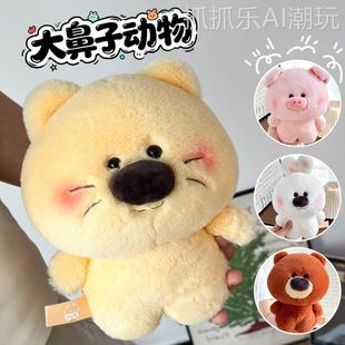 2026年新款简约大鼻狗毛绒玩具儿童陪睡软糯小粉猪娃娃公仔结婚抛